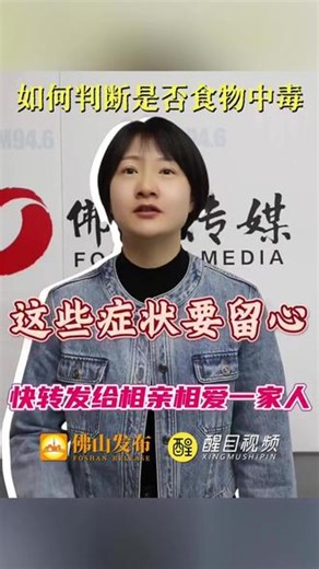 吃饭后觉得肚子不适，如何分辨是肠胃问题，还是食物中毒？医生提醒这些症状要留心！（编辑：曹梓俊；责编：唐欣瑜；素材来源：佛山市新闻传媒中心记者 宋世伟，主持人 大田）#食物中毒 #肚子疼 #医院 #肠胃 #医生