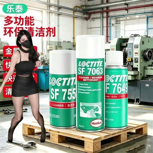 Loctite 755, 7365, 7649, 7063 cleaning agent industrial metal oil stain dust cleaning rust remover
