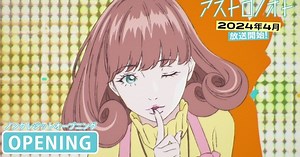 L'anime Astro Note dévoile la séquence de son opening sans crédit