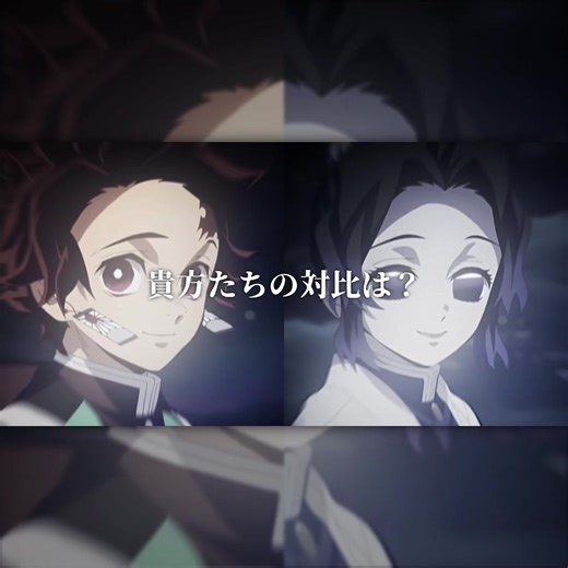 この二人大好きなんですゥ… @れーか IB_@7 #鬼滅の刃 #胡蝶しのぶ #竈門炭治郎 編集