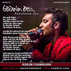 4.2K views · 106 reactions | Rawatanna Epa – Kasun Chamikara [ Lyrics ] Artist | Kasun Chamikara Music & Melody | Dinusha Ranasinghe Lyrics | Thashmi De Costa Rawatanna Epa – Kasun Chamikara Make This Song As Your Caller Tune..♪ ♪ Dialog - 87551175 ♪ Mobitel - 74727997 ♪ Hutch - 369111338 ♪ Airtel - 8880067885 ♪ Etisalat - *3546494455 YouTube Link ↓ https://www.youtube.com/watch?v=iNMZ3a0ZzN0 | B Plus | Facebook