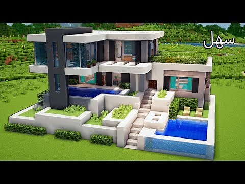 Minecraft: How to Build a Large Modern House Tutorial (Easy)