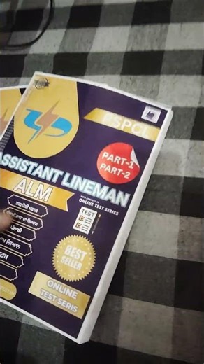 Pspcl alm book 2026 #pspcl #pspclalmexampreparation #pspclalmnewupdate