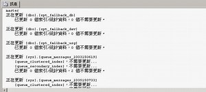[MSSQL] MSSQL update後效能緩慢 #sp_updatestats