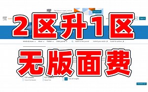 计算机SCI期刊，中科院1区TOP，IF=7.862，对国人相当友好！