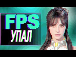 DLSS 4.5 - Вся правда | DLSS 4.5 - срочно удаляй драйвер! Замедление видеокарт!