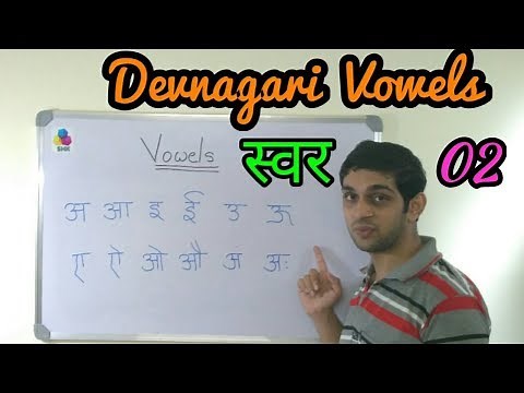 Learn to Read and Write Devanagari Vowels 02 ~ Step by Step
