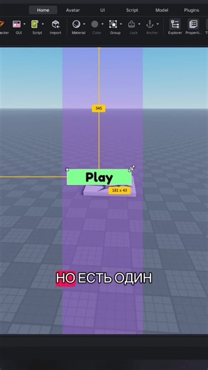 Кнопка в главном меню Roblox Studio: быстро и просто