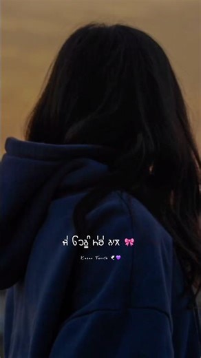 ਜੇ ਓਹਨੂੰ ਮੇਰੇ ਨਾਲ ਮੁਹੱਬਤ ਹੋਵੇਗੀ 🥺✨ sad song punjabi #punjabisadsongstatus #sadsong #punjabistatus