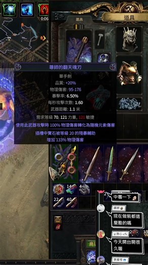 whetstone - 1 point! #pathofexile