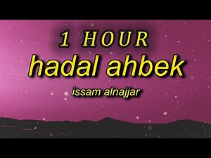 [1 HOUR 🕐 ] Issam Alnajjar - Hadal Ahbek Slowed + Reverb English (Lyrics) babadada tik tok song