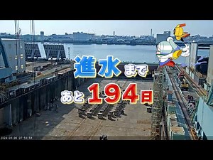 【みらいⅡ】進水までの軌跡
