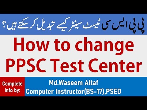 How To Change PPSC Test Center || Application To Change PPSC Test Center