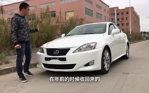 二手车商不轻易上手的一款车，当年下地超50万的雷克萨斯，is300