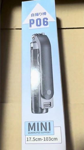 自撮り棒 【業界超ミニ·四脚安定モデル】 スマホスタンド 安定性アップ じどり棒 iphone android対応 スマホ 三脚 コンパクト 軽量 買ってみた