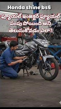 Honda shine bs6 how to check fuel injector and fuel filter#bikemechanic #automobile #hondashinebs6