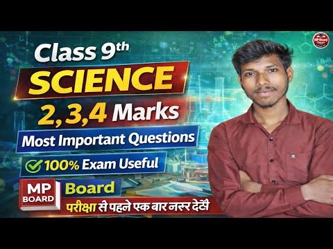 Class 9th Science Important Questions 2,3,4 Marks | MP Board Exam 2025-26 | Last Minute Revision