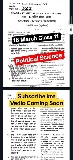 16 March Class 11th Political Science Viral Question 2026 ।। 11th Political Science Viral Paper