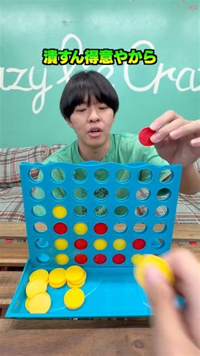 因縁の対決！！#4目並べ#レイクレ#ボードゲーム