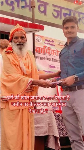 परों को खोल ज़माना उड़ान देखता है..‪@S_K_Maths_Lecture1M‬ #maths #motivation #shorts