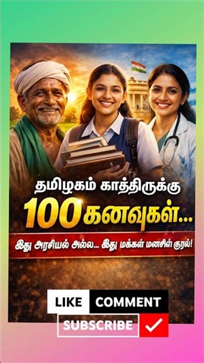 Queue இல்லாமல் அரசு சேவை பெற முடியுமா? #motivation #viral #facts #didyouknow
