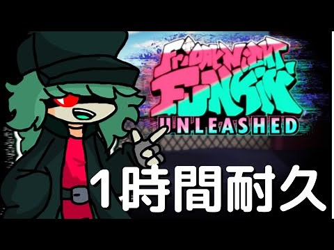 フライデーナイトファンキン unleashed (1時間耐久) VS Garnnie Mod