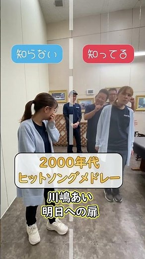 【祝9万再生】2000年代ヒットソングメドレー！この曲知ってる！？ #shorts