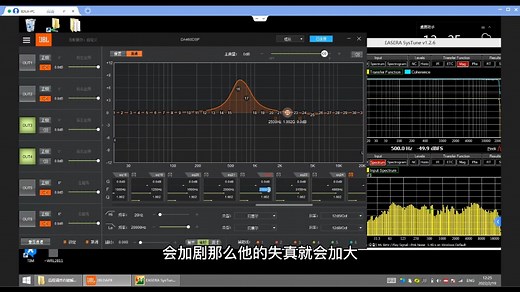 汽车音响DSP调音教程 远程调试案例分享