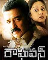 Raghavan 2007 | Raghavan Telugu Movie: Release Date, Cast, Story, Ott, Review, Trailer, Photos, Videos, Box Office Collection – Filmibeat