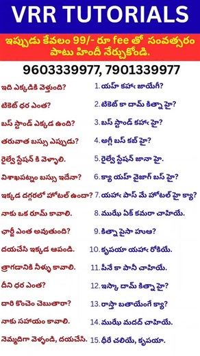 Vrr Tutorials KrishnaReddy Visakhapatnam on Instagram: "#spokenhindi #vrrtutorials #learnhindi #hindilearning #vocabulary #learnenglish #hindionlineclasses #learnhindiintelugu"