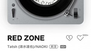 Error 408原曲（Red zone）（红石头）