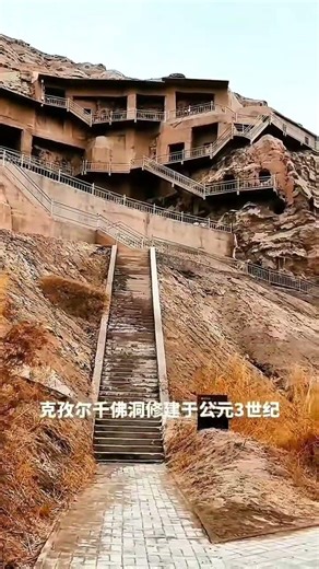 克孜尔石窟 #chinatravel #KizilGrottoes#克孜尔石窟 #新疆 #DroneChina #HistoryShorts #VerveScape #shorts #travel