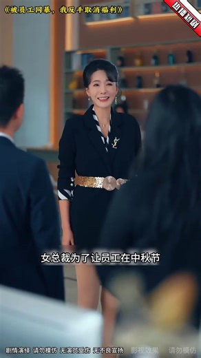 全集連結🔗👉 https://beeplaylet.com/playlet/PlayletPlay/3742 | 龍小七