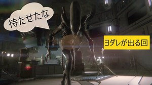 方向音痴のALIEN ISOLATION part.16