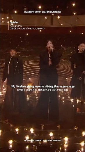 KPOPガールズ! デーモン・ハンターズでHUNTR/Xを演じた3人が米人気番組で「Golden」をパフォーマンス！🎤#golden #huntrix #kpopdemonhunters #洋楽