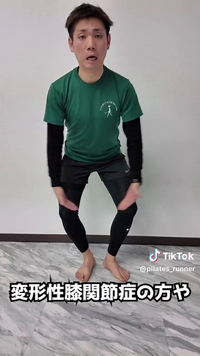 内側広筋は 膝伸展作用に加えて 外側広筋と協働して膝蓋骨のアライメントを制御しています！ 筋線維角の特性が 外側広筋と比較して 遠位部で鈍角となっているので 膝最終伸展域での張力発揮が可能となっています！！ 膝内側症状や内反膝を呈している方は 非荷重下での内側広筋再教育をしてから 荷重運動を行っていきましょう！ #岡山ピラティス #理学療法士 #内側広筋 #岡山自費リハ #膝