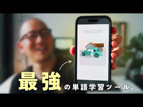 最先端「動く単語帳」が革命的に凄い！話題の「没入型英単語帳・import」 をやってみた🔥
