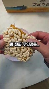30봉지 만원대 인생 간식 (ASMR) 🍊 코스트코 보이면 무조건 쟁이세요! #코스트코 #코스트코정보 #코스트코추천템 #코스트코간식