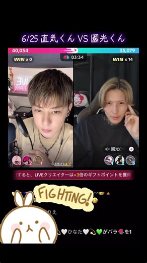 6/25 昼配信 國光くんとのバトルがえぐっすぎた🙈︎ 見れなかった方多かったから是非見てみて👀✨ #高橋直気 @高橋直気👑🏆