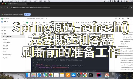 Spring源码-refresh()方法概述和容器刷新前的准备工作