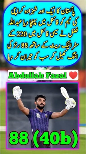 Karachi whites in Final 🔥 Abdullah Fazal 88 Runs | National T20 Cup 2026