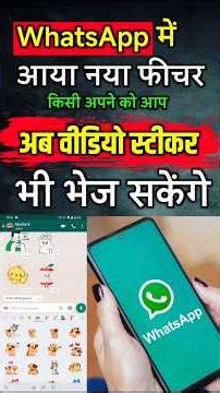 How to make WhatsApp video stickers! How to create WhatsApp video stickers in 2025! WhatsApp stic...