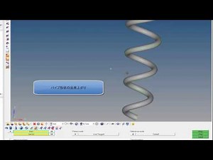 HyperMesh基本操作動画 #16 パイプ形状作成