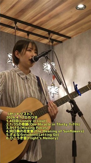 【アコギ一本で勝負する名古屋のアーティスト】シンガーソングライターItsuki #弾き語り #オリジナル曲 #fyp