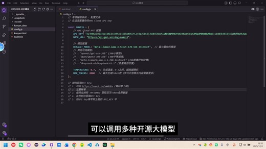 我用一个周末，通过GMI Cloud API调用开源大模型，做了个考研辅助系统