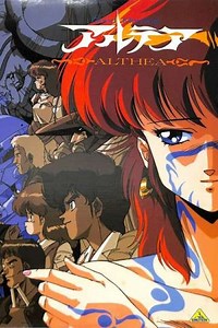 Good Morning Althea - Movie