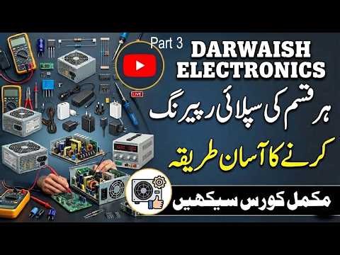 How to Repair Dead Power Supply? 🛠️ SMPS Repairing Full Course 2026 (Hindi/Urdu) Part 3