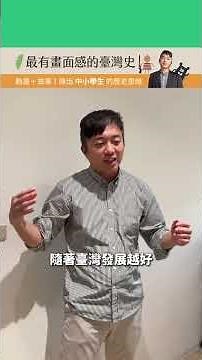 🦟 臺灣瘧疾的罪魁禍首竟然是嘉南大圳？！