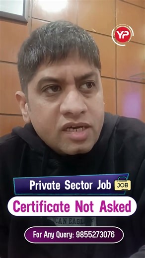 Private Sector Job Certificate not Asked