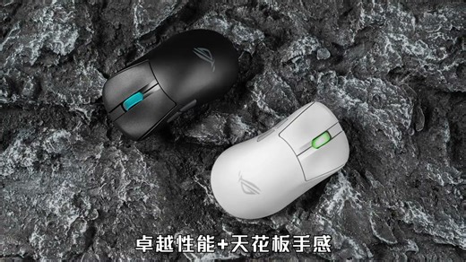 【仅拆封】月刃2 ACE 三模无线游戏鼠标 AimPoint Pro传感器 无线4K+8KHz轮询率接收器 54g超轻量化 ROG月刃2 Ace 暗夜黑